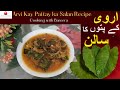 Arbi ke Patte ka Salan | اروی کے پتوں کا سالن |Arvi Kay Pattay with gravy by Cooking With Bareera