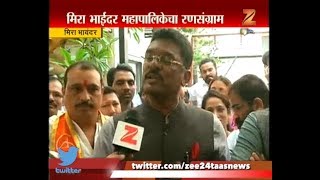 Mira Bhayandar | Civic Election | All Party Worker On Their Agenda