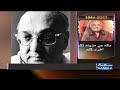 legendary poet amjad islam amjad`s life story samaa tv