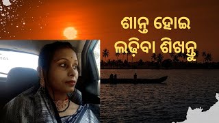 #motivation video//ଜୀବନ ପଥ