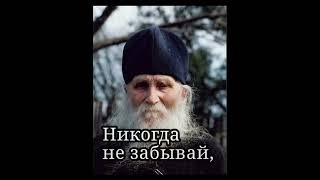 Даже в самые тяжёлые дни твоей жизни... Старец Николай Гурьянов