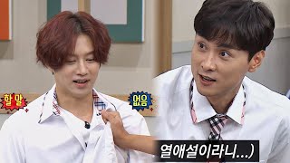 핫피플(?) 김희철(Kim Heechul)의 열애설에 분노♨하는 민경훈(Min Kyung hoon) 아는 형님(Knowing bros) 193회