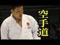 Six Times Karate Champion! Keisuke Nemoto Of Jka