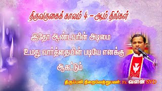 நீதியுள்ள `தளிர்' தாவீதுக்குத் தோன்றுவார்