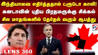 இந்தியாவை எதிர்த்ததால் ட்ரூடோகாலி! கனடாவின் புதிய பிரதமருக்கு சிக்கல் - சிலமாதங்களில் தேர்தல் ஆபத்து