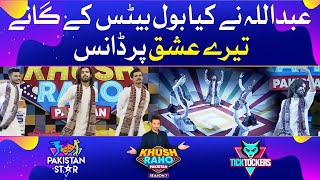 Abdullah Sheikh Dance Performance On BOL Beats Song Tere Ishq | Khush Raho Pakistan Season 7