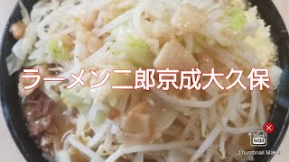 #35【ラーメン二郎京成大久保店　味噌ラーメン】