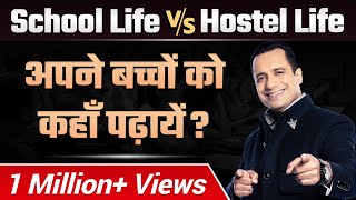 Hostel Life vs Day Scholar | How to decide? | Dr Vivek Bindra