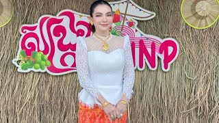 សូត្រមន្តសង្រាន្តស្អែក🥰🥰