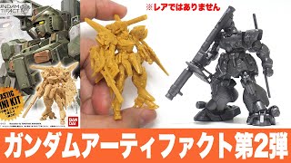 1年ぶりに第2弾が発売 プラ製ミニキット「ガンダムアーティファクト第2弾（V2アサルトバスターガンダム / ドム・トローペン）」開封・組立・レビュー / GUNDAM ARTIFACT