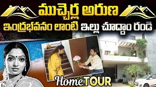 Mucherla Aruna Home Tour | Actress Mucherla Aruna House In Chennai | telugu Vlogs | SumanTV Gold