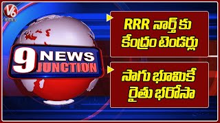 Central Government Calls Tenders For RRR |Rythu Bharosa For Cultivated Lands | V6 News