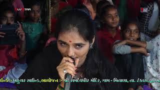 મિતાણાનાં પીરના પરચા || 11 || Mitana Na Pir na parcha || RAMAMANDAL - 2022 ||  Tankara