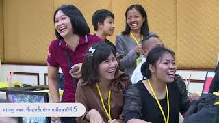 วีดิทัศน์สรุปการอบรมครู ตชด. รุ่นที่ 2 วันที่ 27 – 29 พฤศจิกายน 2562