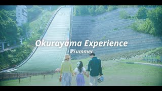 Okurayama Experience Summer【大倉山ジャンプ競技場の紹介】