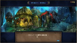 ゴエティア　メインストーリー　ーゴエティア‐千の魔神と無限の塔ー　完