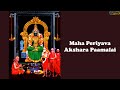 Mahaperiyava Akshara Paamalai | மஹா பெரியவா அக்ஷர பாமாலை | Kalpataru Productions | Guru Poornima