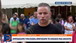 9ο Δημοτικό σχολείο Αιγάλεω: Με έξωση απειλούνται δεκάδες μαθητές | Κεντρικό Δελτίο Ειδήσεων|OPEN TV