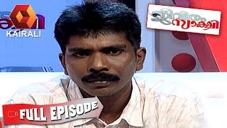 Jeevitham Sakshi: Sajeev | 24th February 2015 | Full Episode