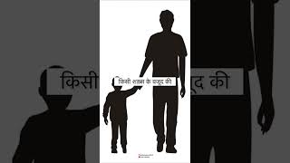 Papa ke liye status | Irfan’s Shayari | #papa #status #shayari #shorts