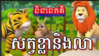 រឿងខ្លី៖ \