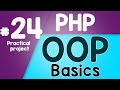 #24 PHP Object Oriented Programming Basics - OOP | Practical project | Quick programming tutorial