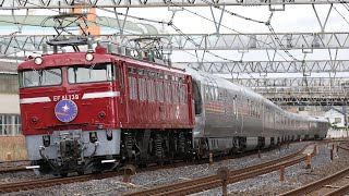 【双頭釜牽引】EF81-139+E26系12両 カシオペア紀行 赤羽〜浦和通過