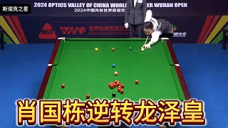 5 consecutive whip to advance to the final, Xiao Guodong staged a super reversal, winning