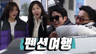 나이트 에이스손님과 1박2일