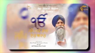 ਜਪਿ ਮੰਨ ਨਾਮੁ | Bhai PinderPal Singh ji | New Katha 2017 | Guru Sewa Records || 2017