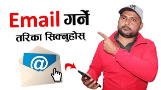 How To Send Email From A Laptop Or Mobile? Email Kasari Pathaune | Send Mail On Gmail | In Nepali