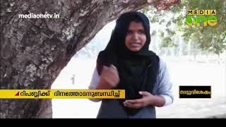 റിപ്പബ്ലിക്ക് ദിനത്തിൽ ദൃശ്യാവിഷ്ക്കാരവുമായി തിരുവാലി സ്കൂൾ വിദ്യർത്ഥികൾ | Republic Malappuram