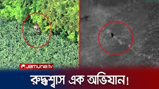 খেলতে খেলতে চলে যাচ্ছে শিশুটি! যুক্তরাষ্ট্রে নাটকীয় ঘটনা | Ohio Child Rescue | Jamuna TV