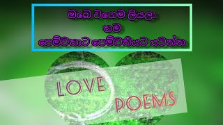 නිසදැස් කලාව# ආදරය කරන ඔබ වෙනුවෙන්මයි....