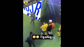 تصرف صادم من رونالدو بعد مباراة الهلال قد يعرضه لعقوبة قاسية!! 😳😳