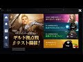 【 87黒い砂漠モバイル】拠点戦βアップデート！確認しながらナイトメア！【カルフェオン】