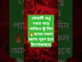 দোয়াটি শুধু ৭বার পড়ে পানিতে ফুঁ দিন🔥মনের সকল আশা পূরণ হবে ইনশাআল্লাহ shorts islamicvideo dua