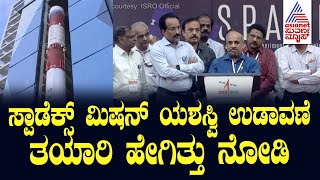 Spadex Mission Launch ತಯಾರಿ ಹೇಗಿತ್ತು ನೋಡಿ | Suvarna News | ISRO PSLV-C60 Spadex Mission