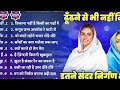 ढूँढने से भी नहीं मिलेंगे इतने सुंदर निरंकारी गीत nirankari bhajan nirankari songs nirankari