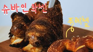 Crispy German Pork Knuckle with Homemade Pretzels, Fondue, and Gravy : Dinner Idea around Oktofest