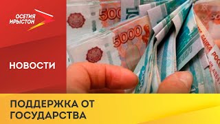 Более 1 млрд рублей выделило правительство страны на выплаты социальным работникам