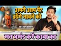 आज पहली बार‌ निर्गुण भजन‌‌ नाच उठोगे | Mat Ghamand Kare Kaya Ka ~ Tarun Baliyan | New Bhajan Kusum