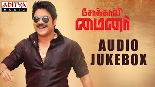 Sokkali Mainor Tamil Movie Full Songs Jukebox | Nagarjuna, Ramya Krishnan, Lavanya | Anup Rubens