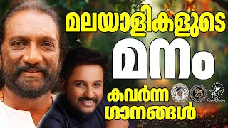 മലയാളികളുടെ മനം കവർന്ന ഗാനങ്ങൾ | @JinoKunnumpurathu | #christiansongs | ZION CLASSICS