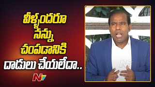 డబ్బు ఉందని.. డబ్బులు ఇచ్చి ఓట్లు కొనడం కాదు.. | KA Paul | Ntv