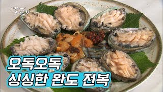 싱싱하고 합리적인 가격! 완도 전복 [어영차바다야]