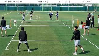 다산 하우징  vs 군포히트 1세트 경기 입니다