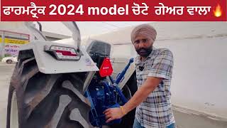 ਫਾਰਮਟ੍ਰੈਕ 60 2024 model!! ਝੋਟਾ  ਗੇਅਰ ਨਾਲ ਇਹ ਟਰੈਕਟਰ ਜਿੰਨੇ  ਫਿਚਰਸ ਨੀ ਮਿਲਣੇ ਕਿਸੇ ਚ,🤷‍♂️