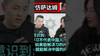 美国会效仿萨达姆的案例来对付中共吗？评论：美国似乎看清中共已经成为习家党。历史：萨达姆在2003年被活捉，2006年被审判并执行绞刑。#Nicole看七哥 #消灭中共