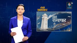 बारा बस दुर्घटनामा मृत्यु हुनेको संख्या १६ पुग्यो, ४० प्रतिशत सिट पाउनुपर्ने शेखर समूहको निष्कर्ष